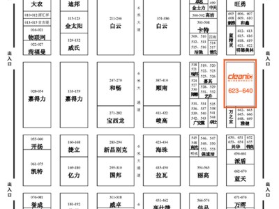 I will be in December 10, 2012 to December 12 to participate in the 19th Guangzhou Hotel Supplies Exhibition I will be in December 10, 2012 to December 12 to participate in the 19th Guangzhou Hotel Supplies Exhibition - Cleanic Cleaning Equipment
