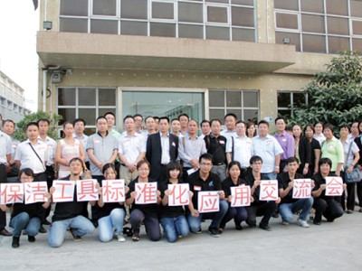 2012年施達CT保洁工具標準化應用交流會