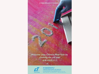 佛山健力2012年春節放假通知