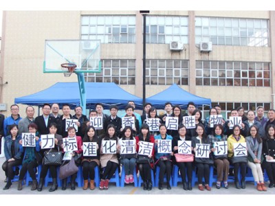 香港啟勝物業“健力標準化清潔概念” 研討會花絮分享