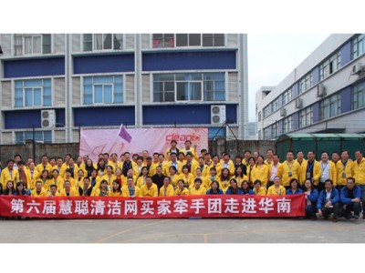 2014年12月6日慧聰網牽手考察團到訪我司的活動花絮