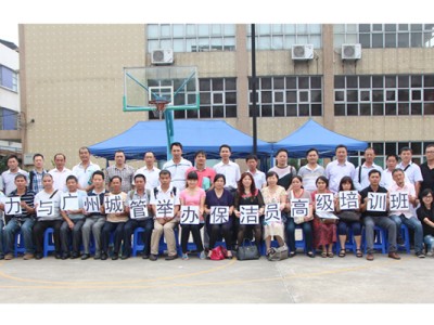 佛山健力與廣州市城市管理舉辦 - 保洁員 (高級) 培訓班圓滿結束!