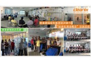 香港碧瑤綠色集團到訪健力“標準化清潔概念” 交流活動