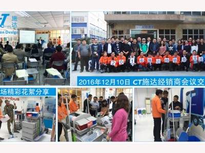 風雨同行,一路有您 ————2016年施達經銷商交流會議 風雨同行,一路有您 ————2016年施達經銷商交流會議