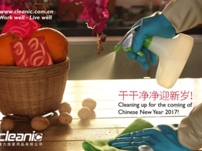 健力集團2017年春節放假通知