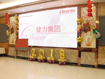 2018年健力集團春茗晚宴