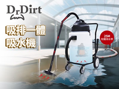 汛期地下空間防汛解決方案:健力 Dr.Dirt 吸排一體吸水機 汛期地下空間防汛解決方案:健力 Dr.Dirt 吸排一體吸水機 - Cleanic Cleaning Equipment