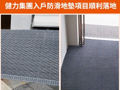 項目落地實拍|不只是地墊:健力為高端物業打造定製化解決方案 項目落地實拍|不只是地墊:健力為高端物業打造定製化解決方案