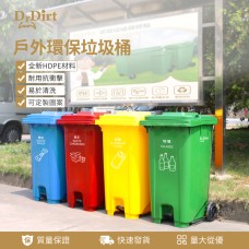 Dr.Dirt  兩輪大型戶外環保垃圾桶 240L市政垃圾桶