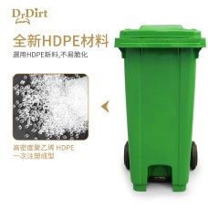 Dr.Dirt  兩輪大型戶外環保垃圾桶 240L市政垃圾桶