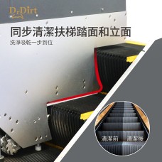 Dr.Dirt 自動扶梯清洗機 自動爬梯 雙面清洗  踏面和立面