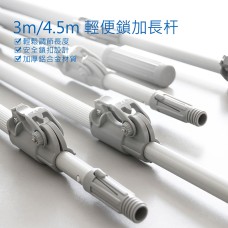 CT施達 輕便鎖伸縮桿