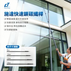 CT Carbon Fiber Telescopic Pole - Cleanic Cleaning Equipment