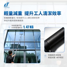 CT Carbon Fiber Telescopic Pole - Cleanic Cleaning Equipment