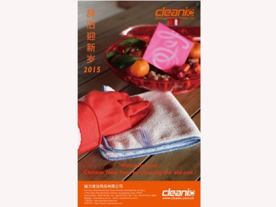 健力集團2015年春節放假通知