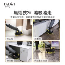 Dr.Dirt 迷你洗地機