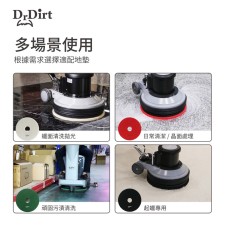 Dr.Dirt 尼龍洗地墊 17寸/20寸