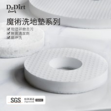 Dr.Dirt 9寸紅色清潔墊 1盒/5片