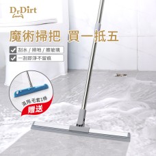Dr.Dirt 魔術掃把套裝 40cm