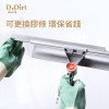Dr.Dirt 外窗二合一調向玻璃刮 配1塊備用塗水布 及 1條備用膠條  配1.23米伸縮桿