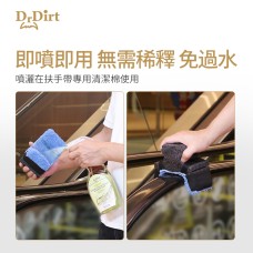 Dr.Dirt 自動扶梯扶手清潔劑 8支/箱 共4L