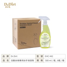 Dr.Dirt 自動扶梯扶手清潔劑 8支/箱 共4L