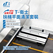 CT施達 T-衛士扶梯平面清潔套裝 - Cleanic Cleaning Equipment