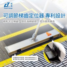 CT施達 扶梯立面清潔刷