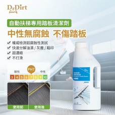Dr.Dirt 2L自動扶梯踏板清潔劑 4瓶/箱 共8L