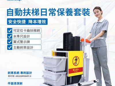 從日常到深度：扶梯清潔全維度專業方案，讓扶梯潔淨更簡單高效安全