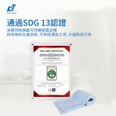 CT施達 旗翼套袋式微纖平拖布