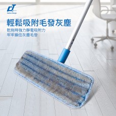 CT施達 經濟型微纖平拖布 藍色間條 4色分色帶 44CM