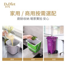 Dr.Dirt 商用廚餘垃圾桶