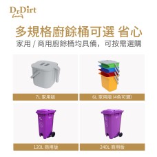 Dr.Dirt 商用廚餘垃圾桶