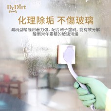 Dr.Dirt 戶外玻璃水垢清洗劑