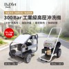 Dr.Dirt 插電款冷水高壓沖水機