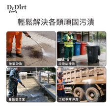 Dr.Dirt 插電款冷水高壓沖水機
