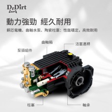 Dr.Dirt 插電款冷水高壓沖水機