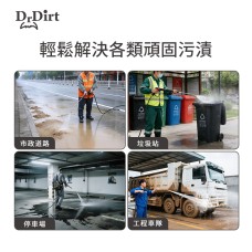 Dr.Dirt 燃油款冷水高壓沖水機