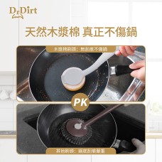 Dr.Dirt 木漿棉洗鍋刷
