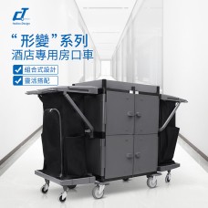 CT施達“形變”系列酒店客房服務車-標準型