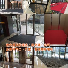 Logo Mat 防水防滑地毯