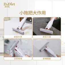 Dr.Dirt  迷你小拖把