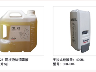 大腸桿菌入侵尿道可致命...?! 惡菌殺手: 健力PM-25廁板泡沫消毒液 大腸桿菌入侵尿道可致命...?! 惡菌殺手: 健力PM-25廁板泡沫消毒液