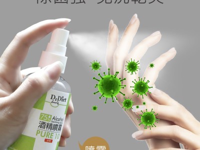 直接噴灑餐具、餐桌,比單用水浸洗或用濕紙巾抹更安全衛生 直接噴灑餐具、餐桌,比單用水浸洗或用濕紙巾抹更安全衛生