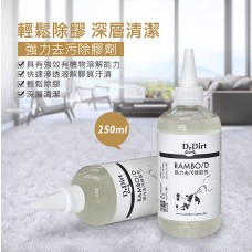 Dr.Dirt 強力去污除膠劑 250ml