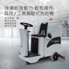 Dr.Dirt Ride-on Floor Sweeper - Cleanic Cleaning Equipment