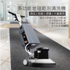 Dr.Dirt 多功能地毯乾泡清洗機