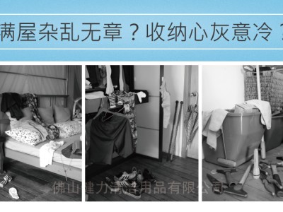 自從用了它，我家的清潔工具終於不用亂放了