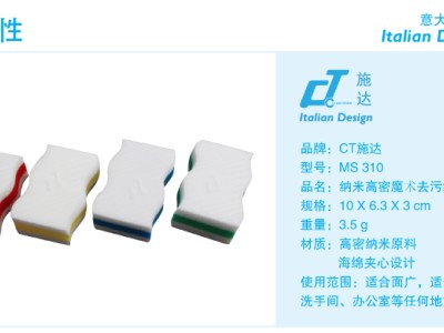 魔力海綿擦為何去汙能力這麼好？聽聽下面的解釋